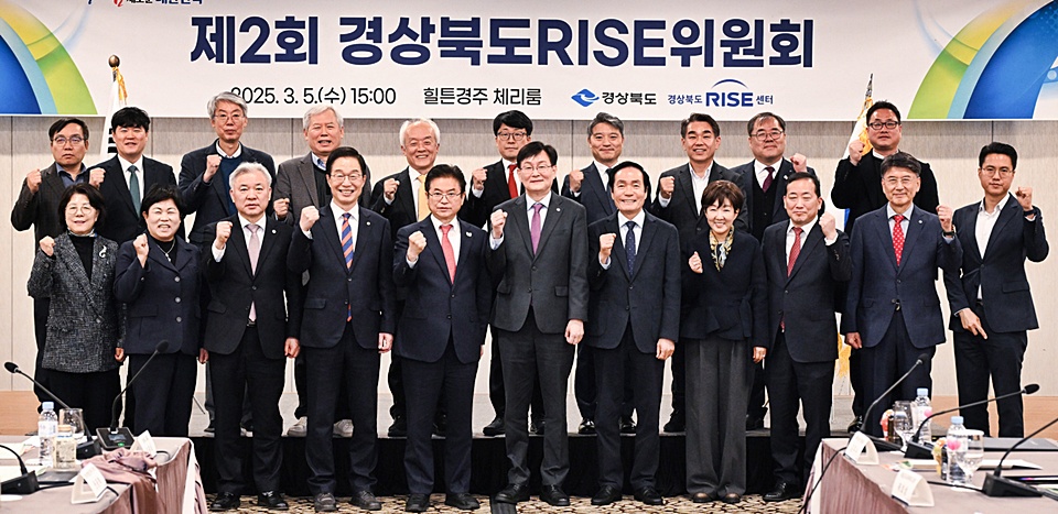 지난 5일 오후 경북 경주시 소재 힐튼경주에서 '제2회 경북라이즈위원회'가 열린 가운데 참석자들이 기념촬영을 하고 있다. (사진=경북도)