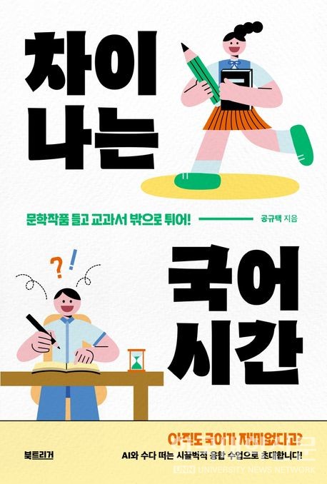 (사진=교보문고)