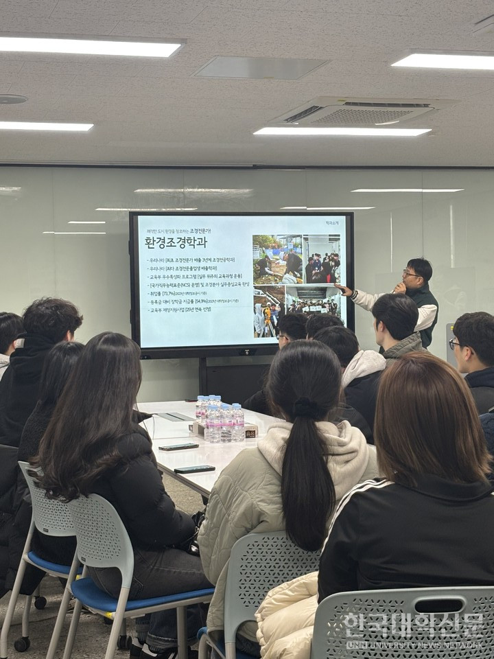 신구대 환경조경학과 조경기사 과정평가형 자격제도 설명회. (사진=신구대)