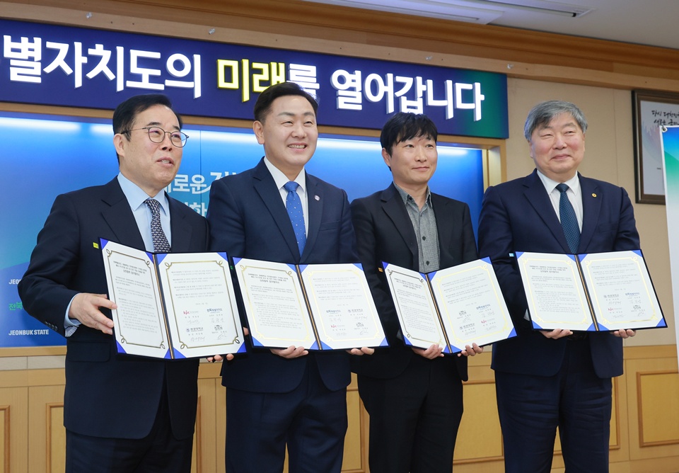 김관영 지사(왼쪽에서 두 번째) 등 협약식 참석자들이 기념촬영에 나서고 있다. (사진=전북도)