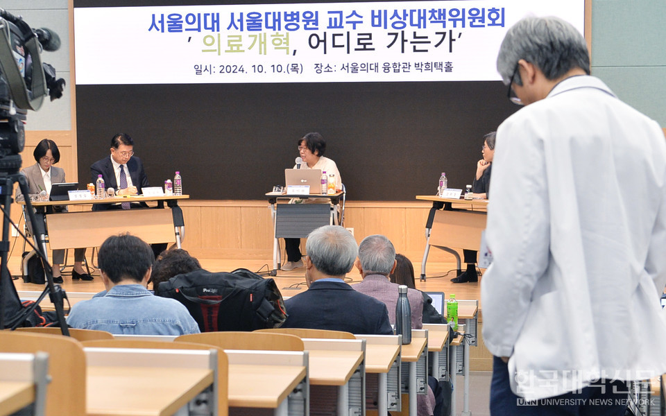 지난해 서울의대 서울대병원 교수 비상대책위원회는 교내 융합관에서 정부 관계자와 의료개혁 토론회를 개최했다. (사진=한국대학신문DB)