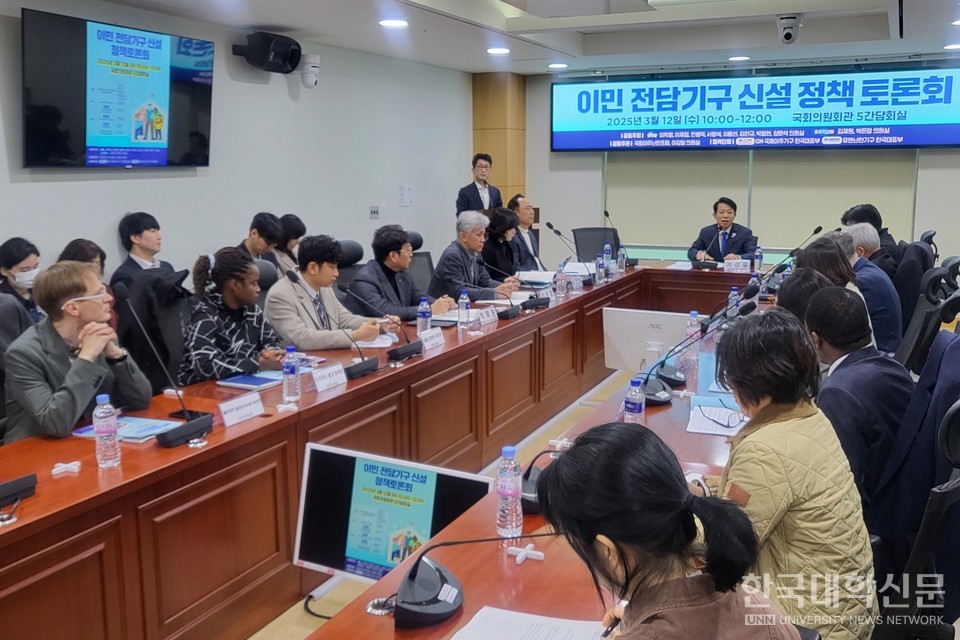 12일 국회에서 ‘이민 전담기구 신설 정책토론회’가 개최됐다. 이날 참석자들이 이민 전담기구 신설에 대해 의견을 나누고 있다. (사진=주지영 기자)