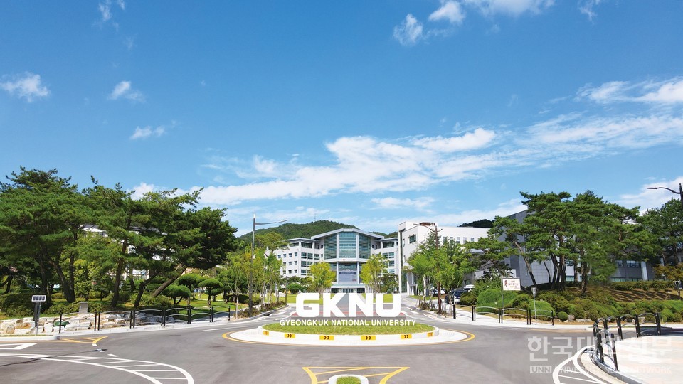 국립경국대 전경.