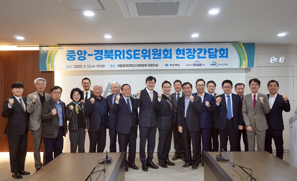 지난 13일 국립경국대에서 중앙-경북라이즈위원회 현장 간담회가 진행된 가운데, 참석자들이 기념촬영을 하고 있다. (사진=경북도)