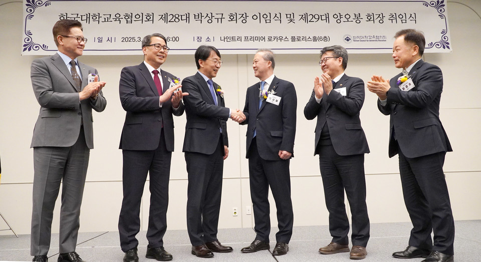 양오봉 신임 대교협 회장(가운데 오른쪽)이 박상규 전임 회장과 악수를 나누며 격려하고 있다. 왼쪽부터 이기정 부회장, 변창훈 수석부회장, 오른쪽부터 임경호 부회장, 오석환 차관. (사진=한명섭 기자)