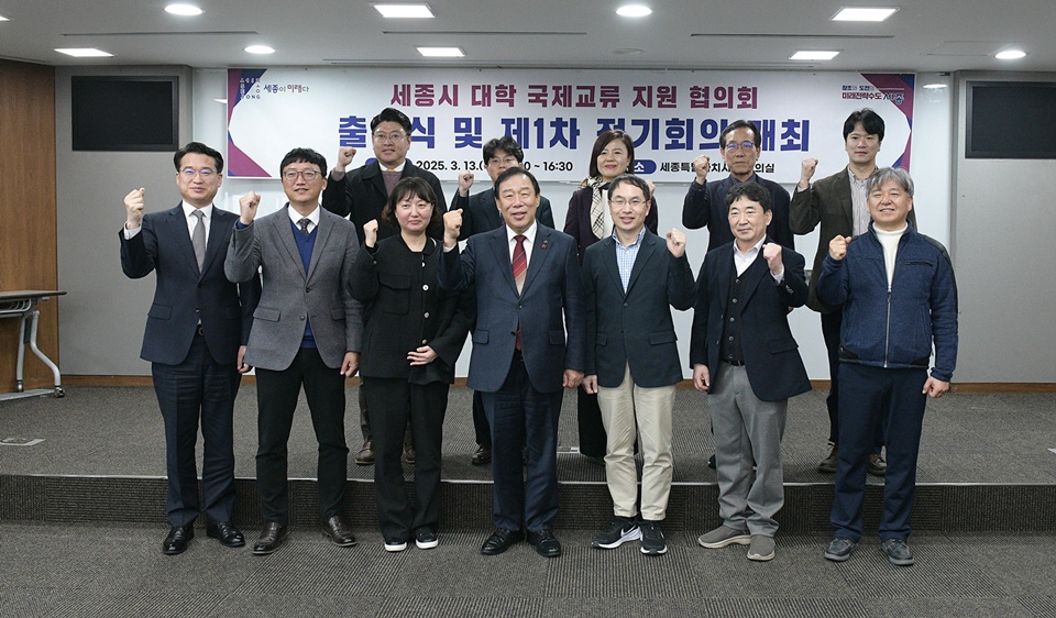 세종시가 지난 13일 ‘세종시 대학 국제교류 지원 협의회’ 출범식을 가진 가운데, 최민호 시장(가운데)을 비롯한 관계자들이 기념촬영에 나서고 있다. (사진=세종시)