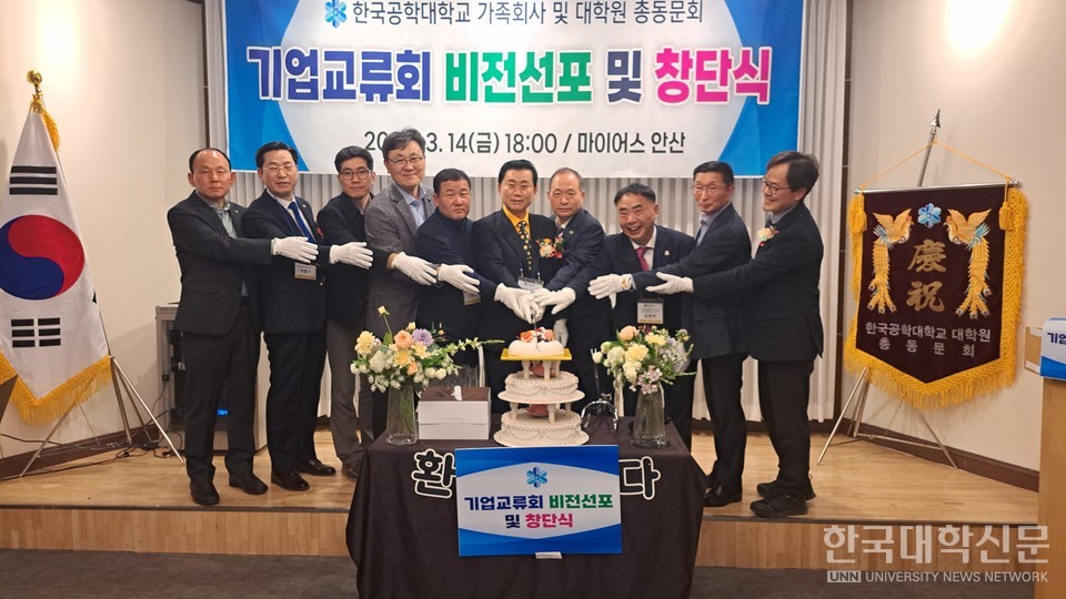 기업교류회 비전선포식.