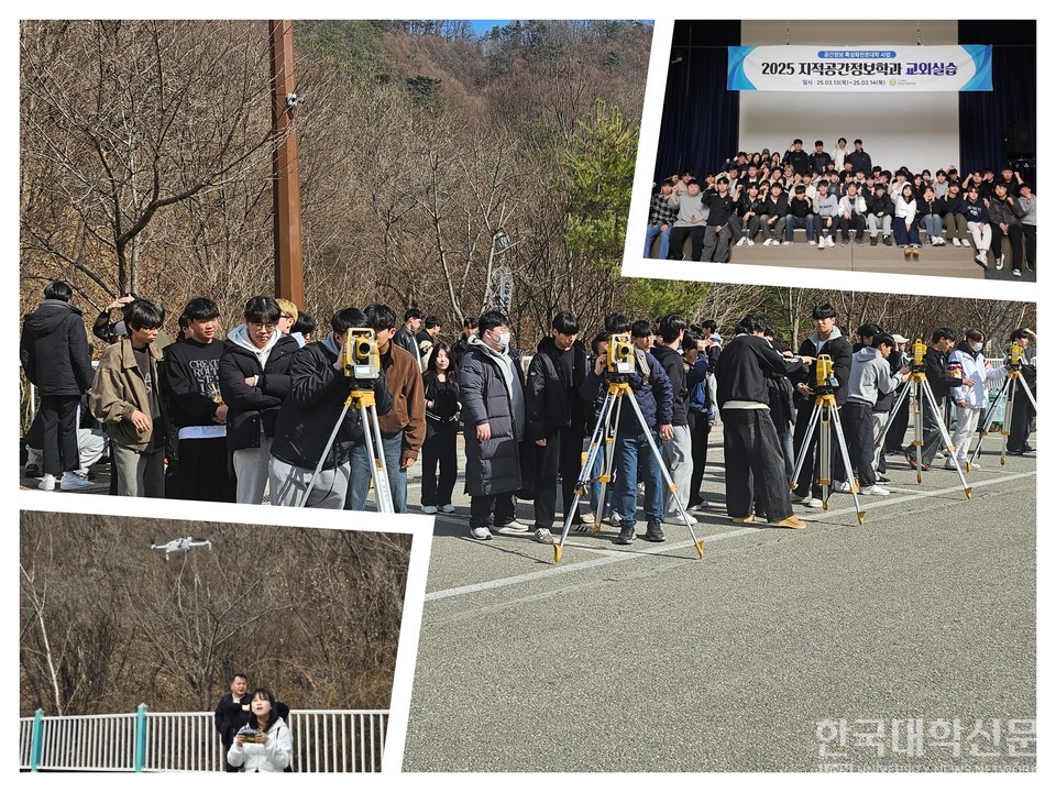 2025 신구대 지적공간정보학과 교외실습. (사진=신구대)