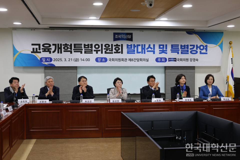 조국혁신당 교육개혁특별위원회는 21일 국회의원회관 제8간담회의실에서 ‘교육개혁특별위원회 발대식 및 특별강연’을 개최했다. (사진=조국혁신당)