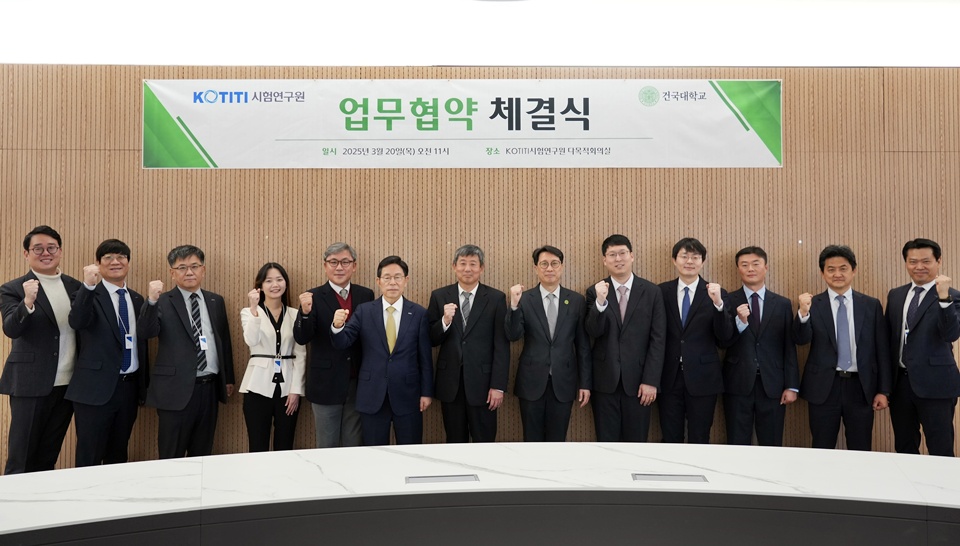 지난 20일 건국대 글로컬캠퍼스와 KOTITI시험연구원 간 업무협약식이 진행된 가운데, 참석자들이 기념촬영에 나서고 있다. (사진=건국대)