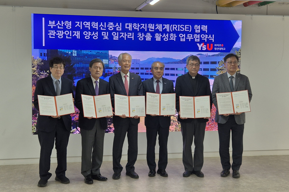 지난 24일 영산대에서 부산관광공사와 지역 5개교간 라이즈 관련 업무협약식이 진행된 가운데 관계자들이 기념 촬영을 하고 있다. (사진=부산관광공사)