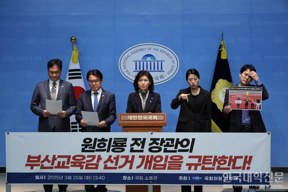 강경숙, 황운하, 서왕진, 황명필 조국혁신당 의원들은 25일 국회 소통관에서 원희룡 전 국토부장관의 부산시교육감 보궐 선거에서 정치적 중립성을 훼손한 선거 개입 행위를 규탄하는 기자회견을 개최했다. (사진=강경숙의원실)