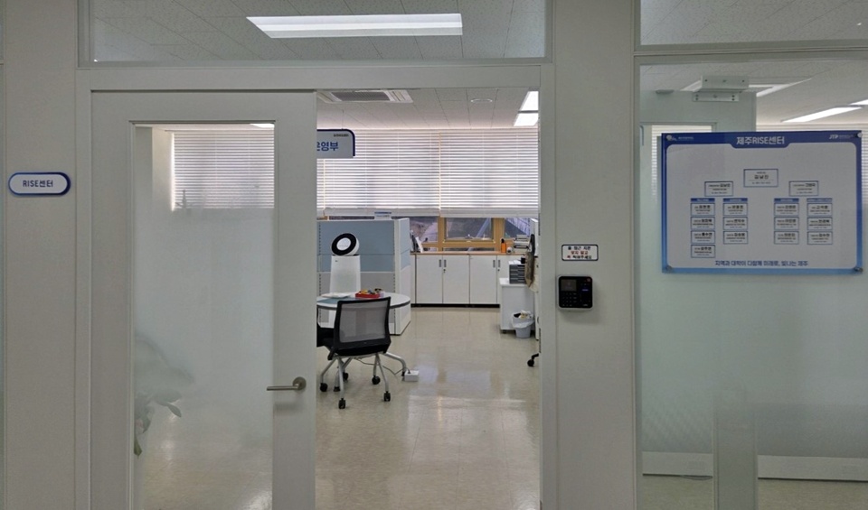 제주라이즈(RISE)센터 내부 전경 (사진=제주테크노파크)