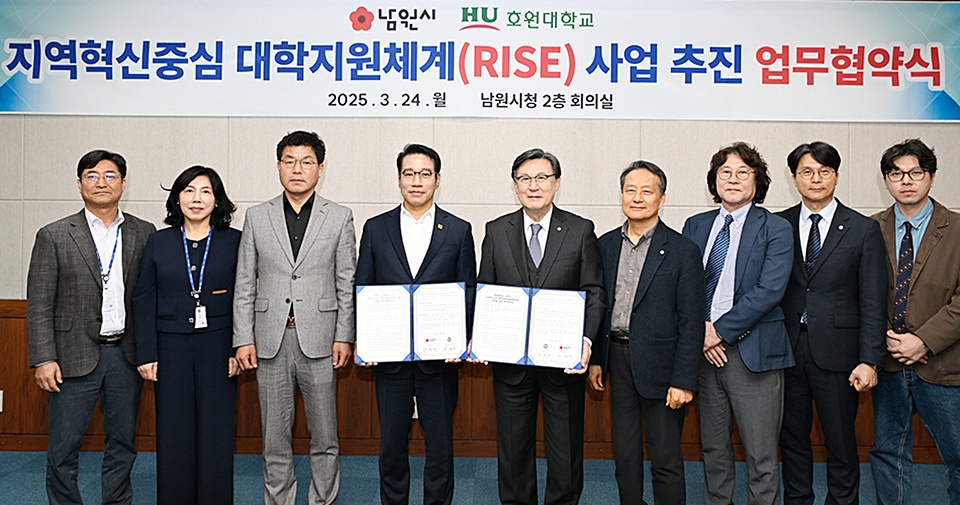 전북 남원시와 호원대가 지난 24일 남원시청에서 전북 라이즈 성공을 위한 업무협약식을 진행한 가운데, 참석자들이 기념 촬영에 나서고 있다. (사진=남원시)