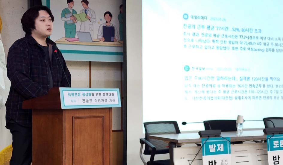 박단 대한전공의협의회 비상대책위원장이 지난 10일 국회 의원회관에서 열린 의료현장 정상화를 위한 정책 토론회에서 발제를 하고 있다. (사진=백두산 기자)