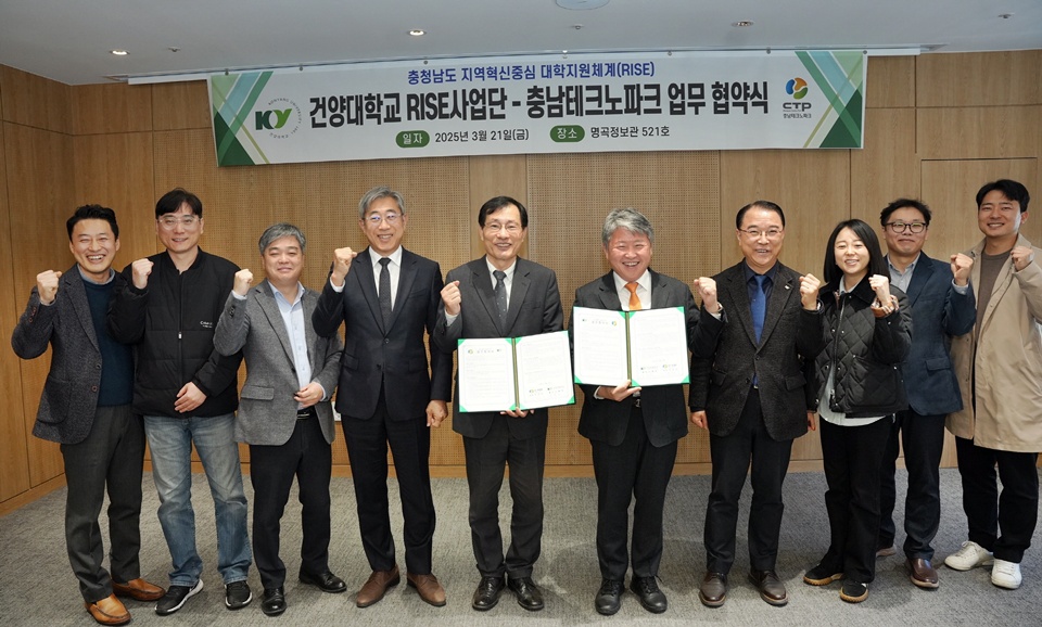 충남테크노파크와 건양대 간 충남 라이즈 성공을 위한 업무협약식에서 참석자들이 기념 촬영을 하고 있다. (사진=건양대)