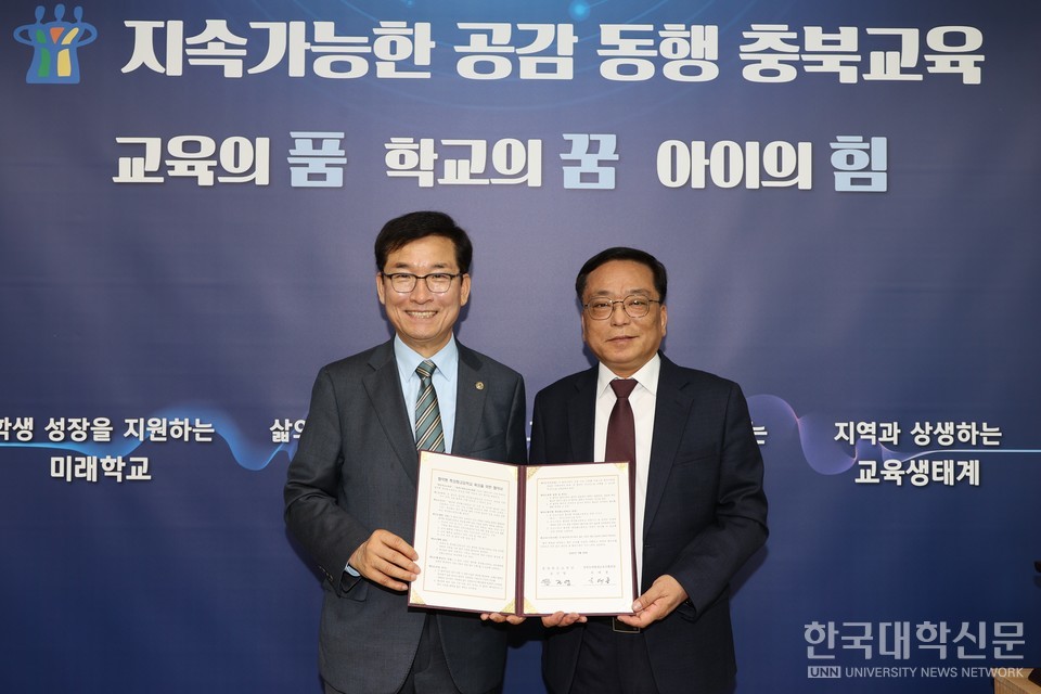 충청북도교육청은 26일 충북인재평생교육진흥원과 협약을 체결했다. (사진=충청북도교육청)