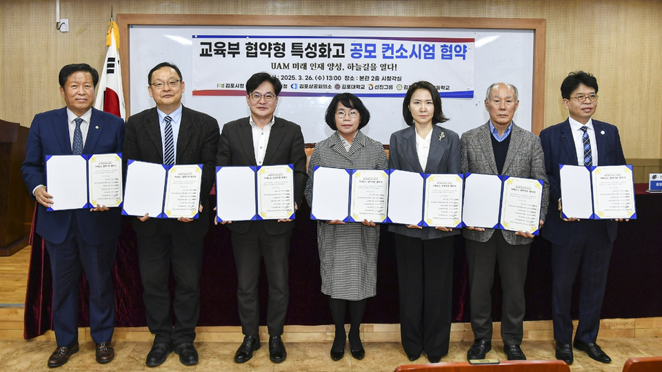 경기도 김포시와 김포과학기술고는 26일 협약형 특성화고로 전환하기 위해 협약식을 진행했다. (사진=김포시청)