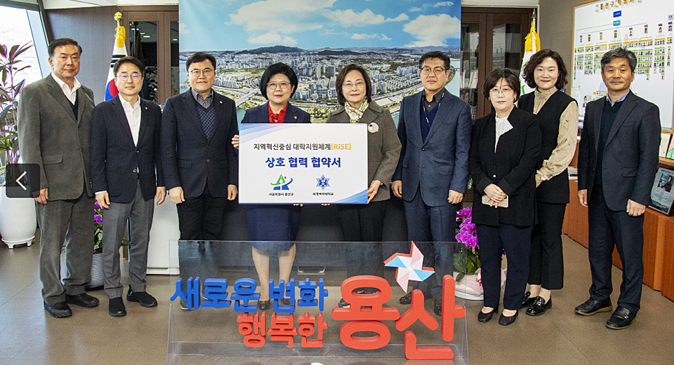 지난 28일 서울 용산구청에서 용산구-숙명여대 간 라이즈 관련 업무협약식이 열린 가운데 참석자들이 기념 촬영을 하고 있다. (사진=용산구)