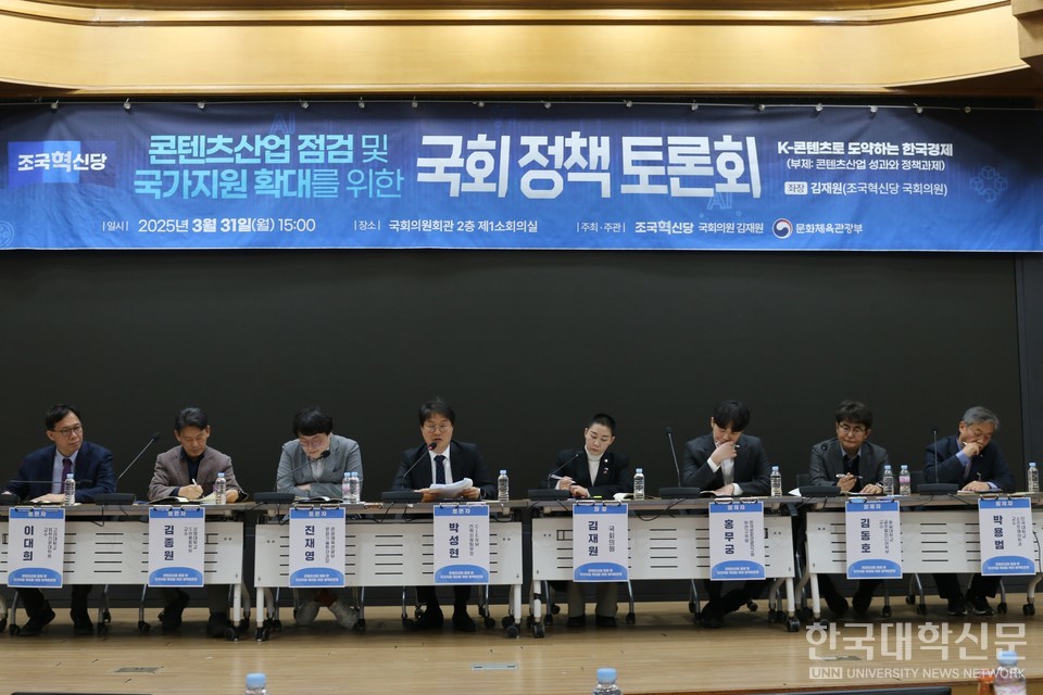 지난 31일 국회의원회관 제1소회의실에서 ‘콘텐츠산업 점검과 국가지원 확대를 위한 정책 토론회’가 개최됐다. 이날 토론회 참석자들이 정책 제언에 나서고 있다. (사진=김재원 의원실 제공)