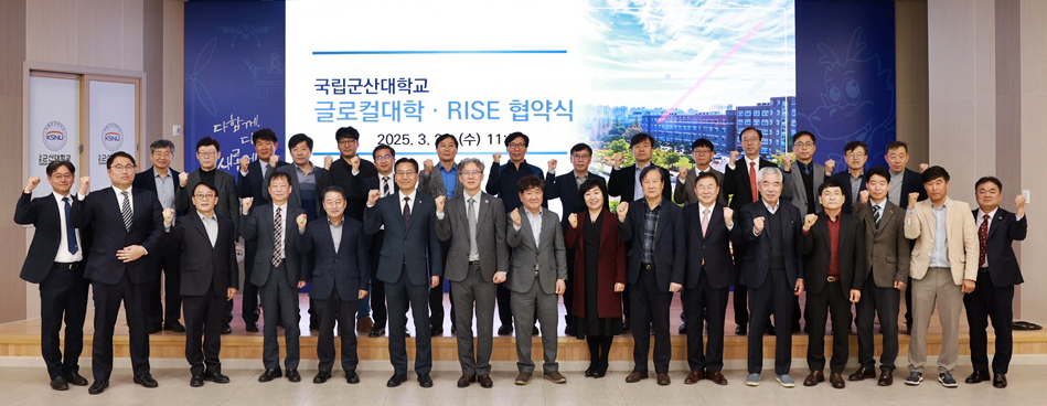 국립군산대는 최근 지역 기업‧기관과 에너지 분야 특화인재 양성 등을 위한 글로컬대학‧라이즈 업무협약식을 진행했다. (사진=국립군산대) 