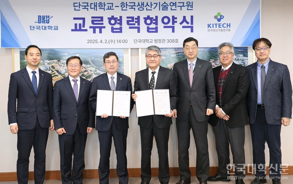 안순철 총장(왼쪽 네 번째)이 업무협약 체결 후 한국생산기술연구원 이상목 원장(왼쪽 세 번째) 및 참석자와 기념사진을 촬영하고 있다. 끝.