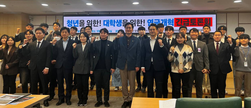 1일 국회의원회관에서 열린 ‘청년을 위한! 대학생을 위한! 연금개혁 긴급토론회’ 참석자들이 기념사진을 촬영하고 있다. (사진=장철민 의원실)