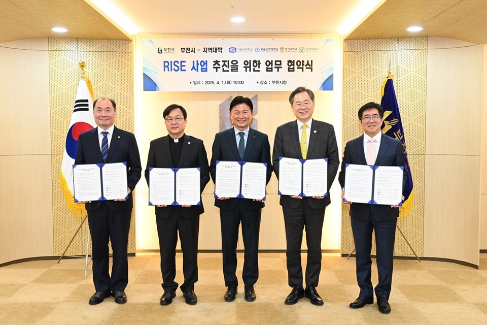지난 1일 부천시청에서 열린 ‘라이즈사업 추진을 위한 업무 협약식’에서 참석자들이 기념 촬영을 진행하고 있다. (왼쪽부터) 부천대 한정석 총장, 가톨릭대 최준규 총장, 조용익 부천시장, 서울신학대 황덕형 총장, 유한대 김현중 총장 (사진=부천시)