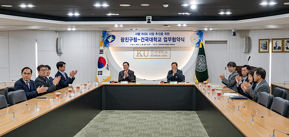 서울 광진구와 건국대 간 서울 라이즈 추진을 위한 업무 협약식이 체결된 가운데 참석자들이 한 자리에 모여 있다. (사진=광진구)