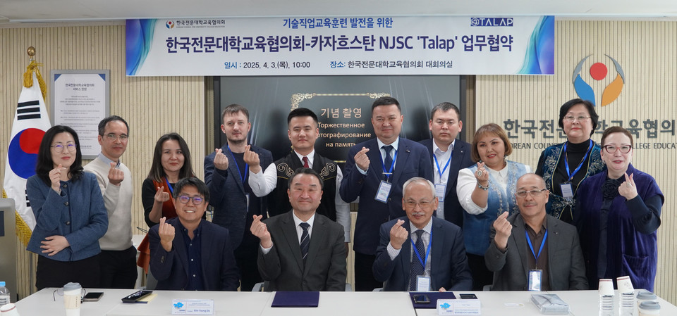 한국과 카자흐스탄 기술·직업교육 훈련 협력을 위한 업무협약 체결식. (사진=전문대교협)
