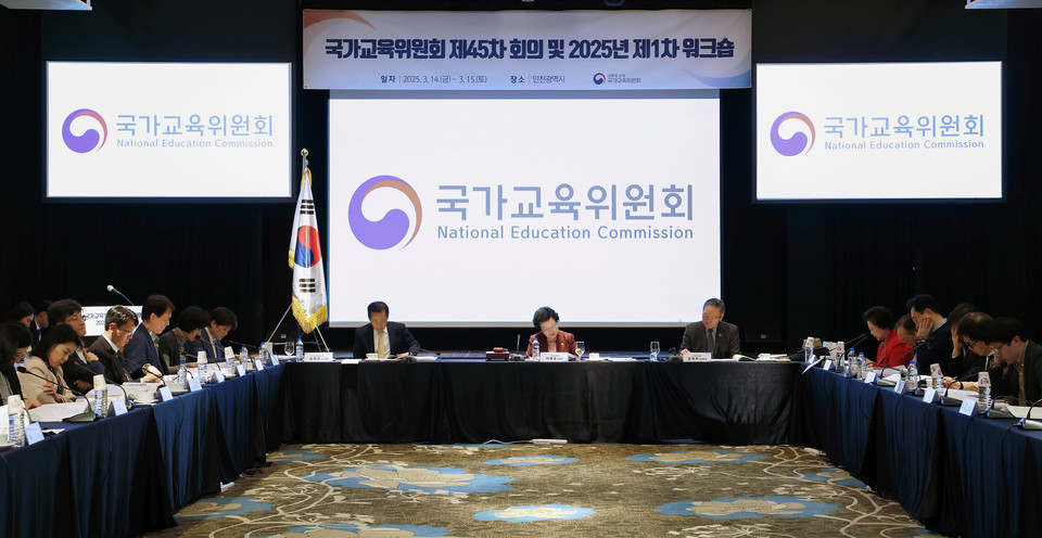 국가교육위원회(사진=국가교육위원회)