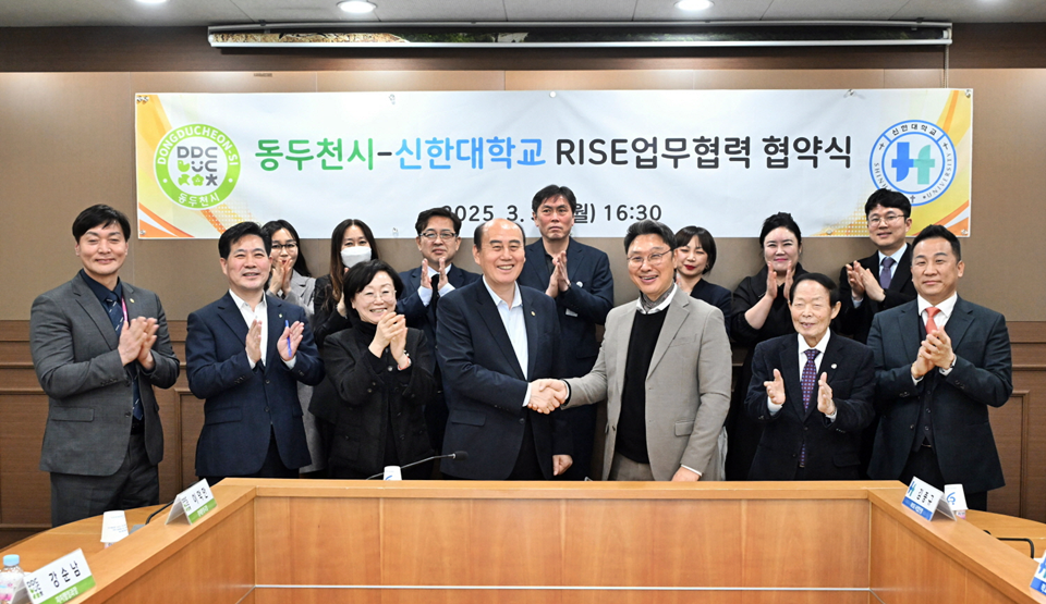 최근 열린 동두천시-신한대 간 라이즈 업무협력 협약식에서 참석자들이 기념 촬영을 하고 있다. (사진=신한대)