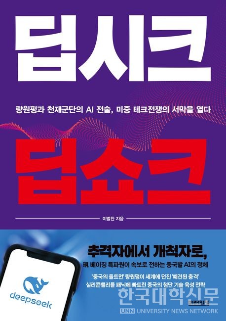 (사진=교보문고)