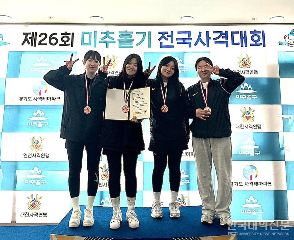 국제대 사격부는 7일부터 13일까지 인천 옥련국제사격장에서 진행되는 제26회 미추홀기 전국사격대회에 참가해 재창단 3년 만에 성과를 거머쥐었다. (사진=국제대)