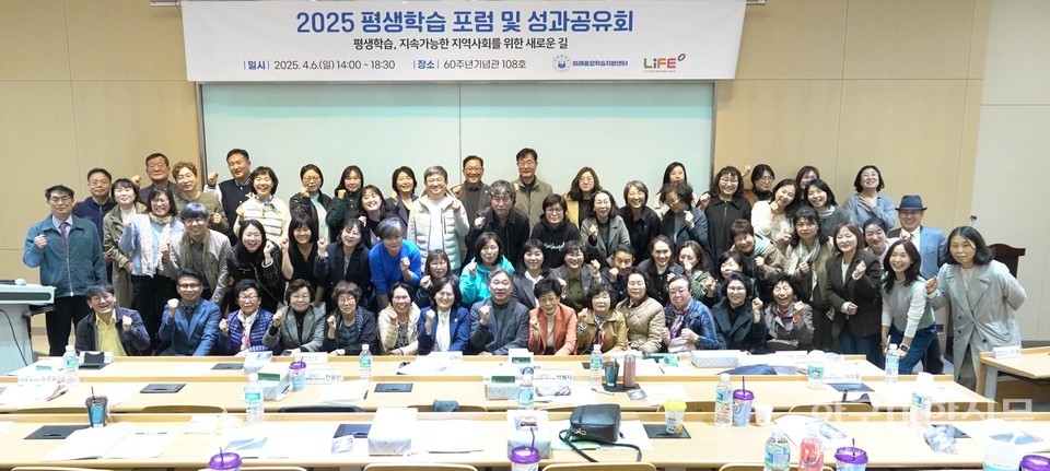 지난 6일 인하대학교 60주년기념관에서 개최된 ‘2025 평생학습 포럼·성과 공유회’ 참석자들이 기념사진을 촬영하고 있다. (사진=선배시민협회)