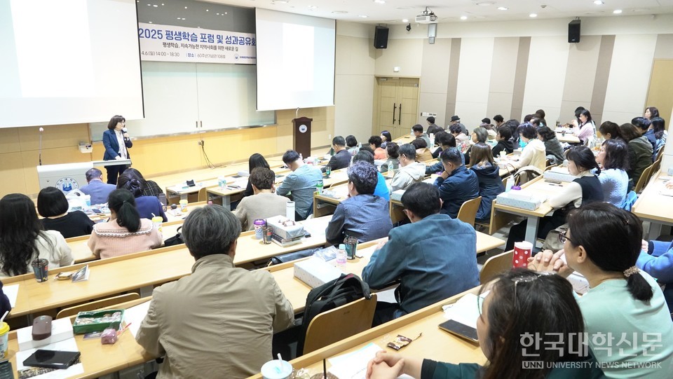 ‘2025 평생학습 포럼·성과 공유회’ 참석자들이 유해숙 선배시민협회 협회장의 주제 발표를 듣고 있다. (사진=선배시민협회)