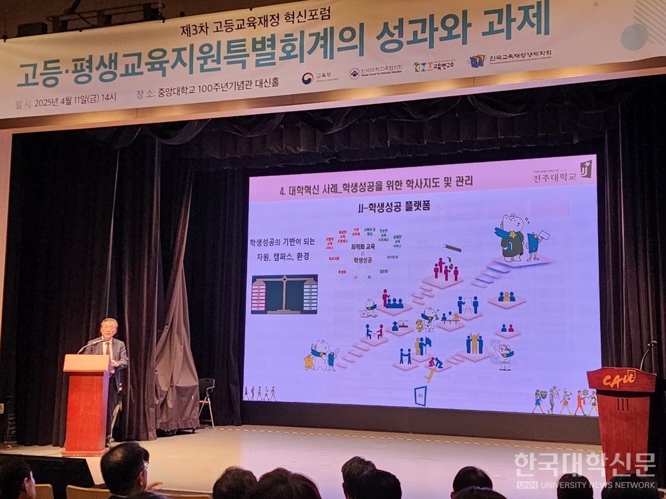 권수태 전주대 교육부총장이 고특회계 도입 이후 지방 사립대의 변화와 혁신 사례를 설명하고 있다. (사진=백두산 기자)