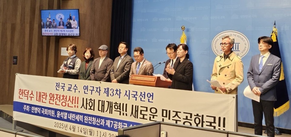 (사진=전국교수연구자연대)