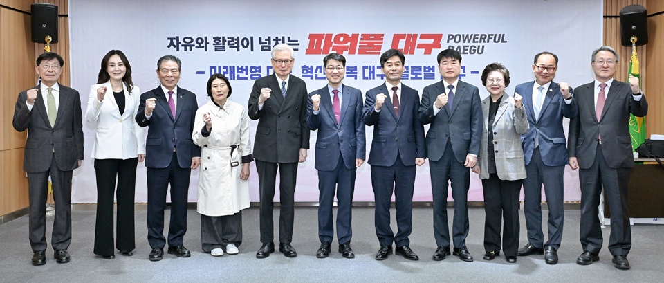 지난 14일 제3차 대구시라이즈위원회가 개최된 가운데 참석자들이 기념 촬영을 하고 있다. (사진=대구시)