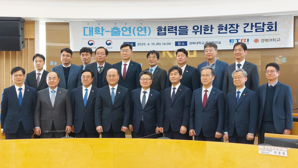 간담회에 참석한 오석환 교육부 차관, 이창윤 과기정통부 제1차관, 하영우 경북대 총장, 방승찬 한국전자통신연구원(이하 ETRI) 원장 및 대학·출연연 관계자들이 기념사진을 촬영하고 있다. (사진=임지연 기자)