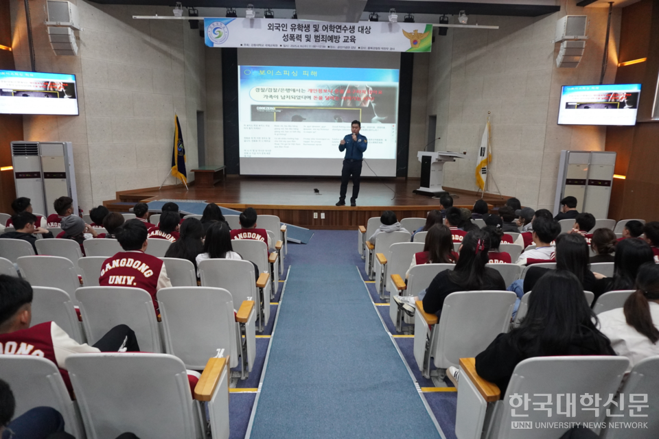 외국인 유학생 범죄 예방 교육 모습.