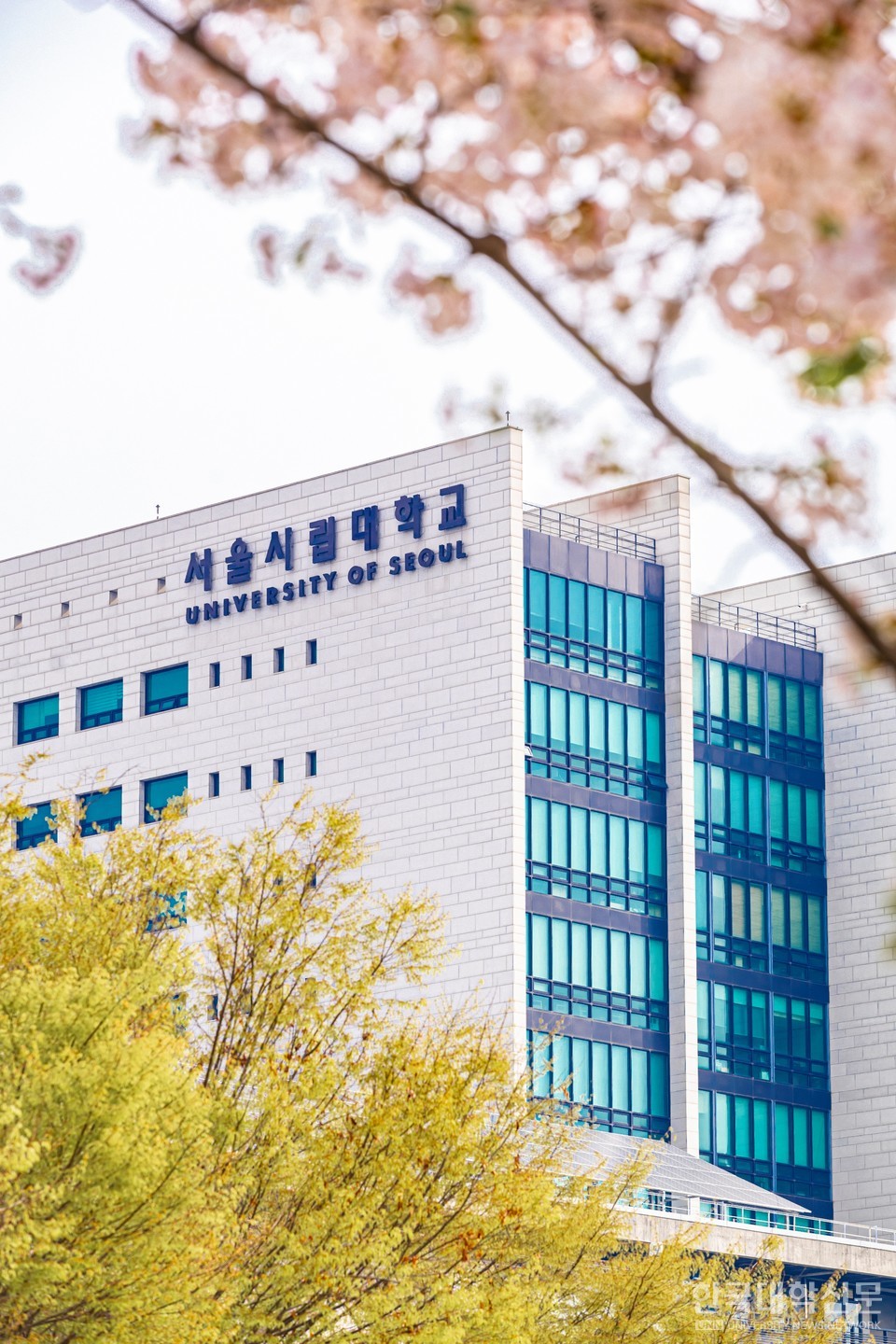 서울시립대 전경.