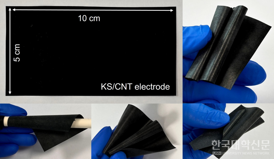 아주대 연구팀이 만든 대면적 KS/CNT 전극의 유연성을 보여주는 이미지. 다양한 기계적 변형에도 손상 없이 구조적 안정성을 유지해, 웨어러블 전자기기 등의 에너지 저장 시스템으로 활용될 수 있을 전망이다.