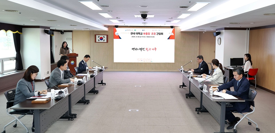 대전 서구와 지역대학이 한 자리에 모여 대전 라이즈 성공적 추진을 위한 간담회를 진행하고 있다. (사진=대전시 서구) 