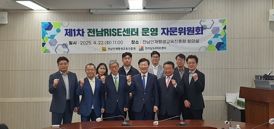 지난 22일 열린 제1차 전남라이즈센터 운영 자문위원회에서 참석자들이 기념 촬영을 하고 있다. (사진=전남도)