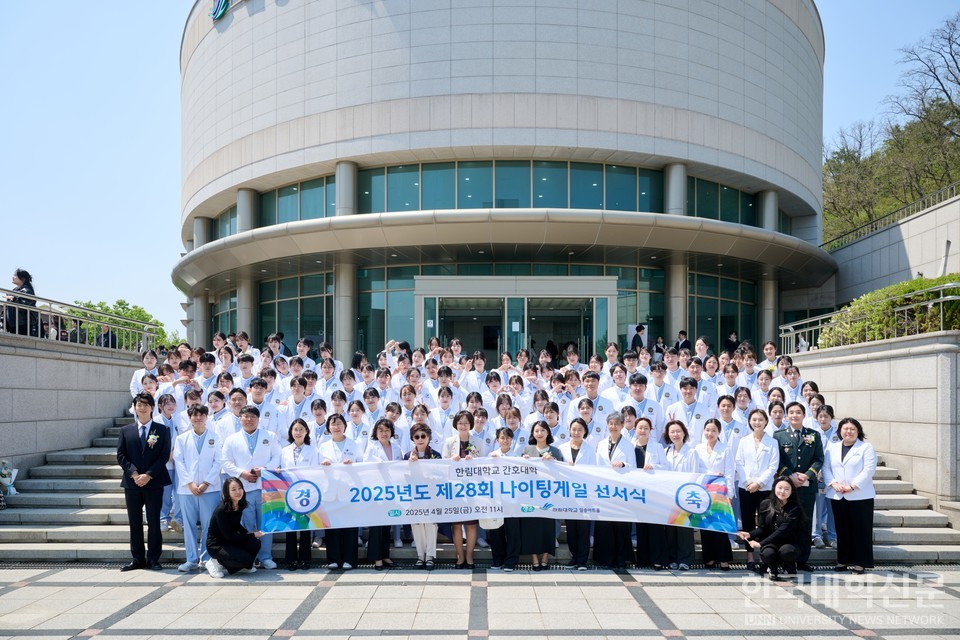 한림대 ‘제28회 나이팅게일 선서식’ 단체사진.