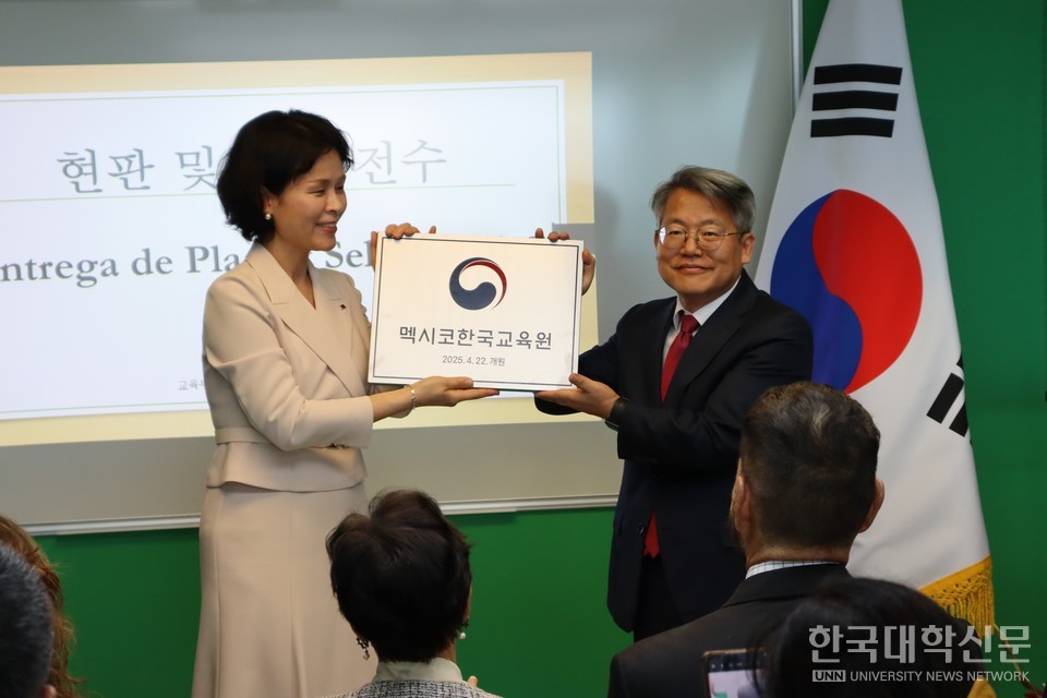 하유경 글로벌교육기획관이 박상화 멕시코한국교육원 원장에게 교육원 현판을 전수하고 있다. (사진=교육부)