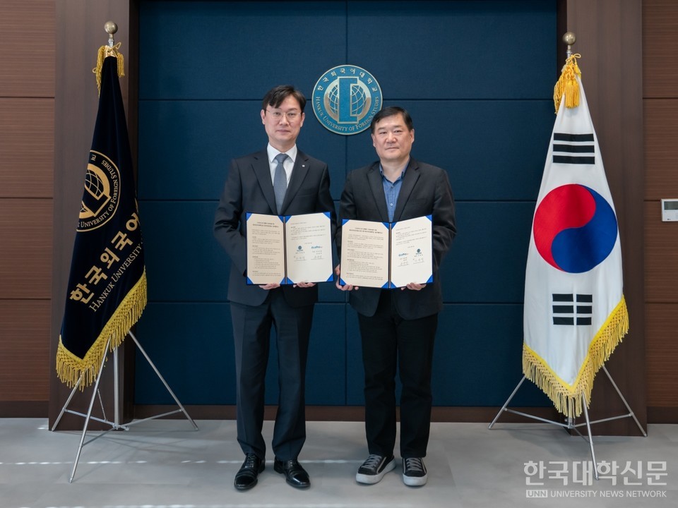 한국외대와 에코프로비엠 2차전지소재 맞춤형 인재 양성 업무협약 체결식.