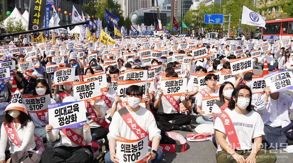 20일 서울 숭례문 차로에서 진행된 ‘의료상화를 위한 전국의사궐기대회’에 전국 의과대학 학생들이 참가하고 있는 모습. (사진=한국대학신문DB)