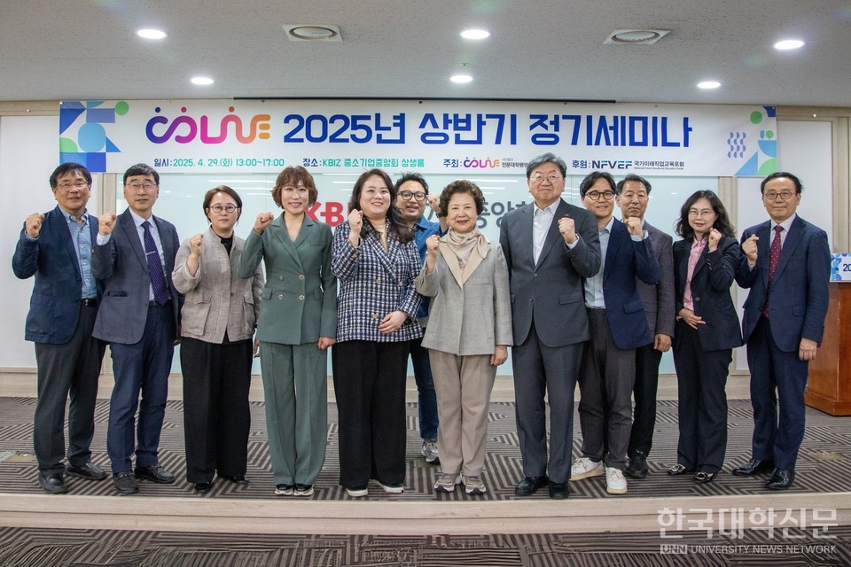 29일 서울 KBIZ 중소기업중앙회 상생룸에서 개최된 ‘COLiVE 2025년 상반기 정기세미나’에 참석한 주요 내빈들이 기념사진을 촬영하고 있다. (사진=COLiVE)